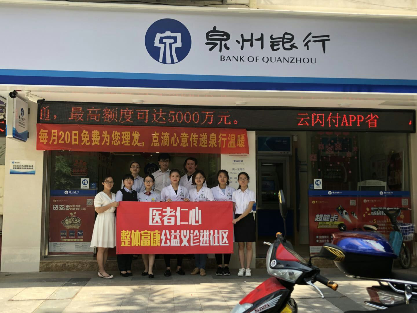 经济学院学子在泉州银行福州分行开展暑期实习活动
