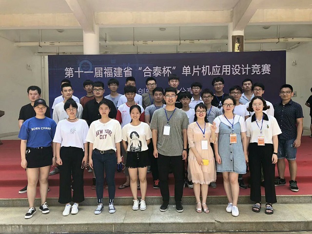 闽南科技学院光电信息科学系在福建省第十一届合泰杯单片机应用设计