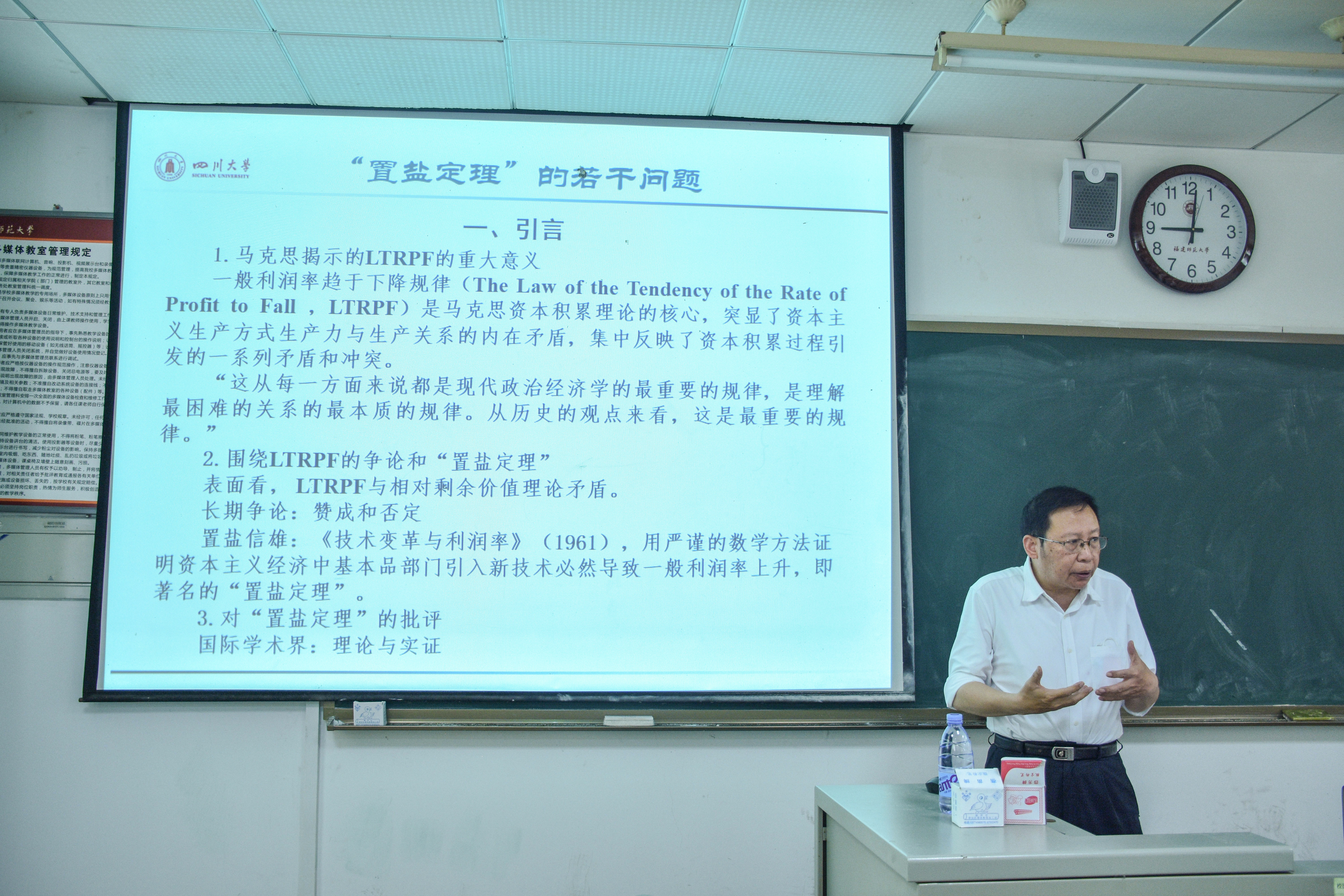 说明:张衔教授讲解置盐定理2 孙若雨